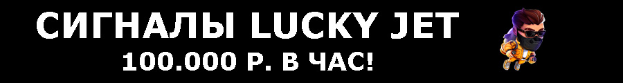 Lucky Jet