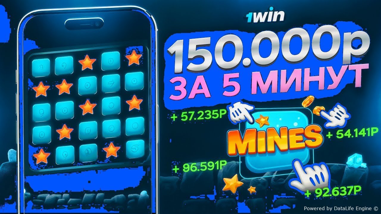 точные сигналы mines скачать apk на android
