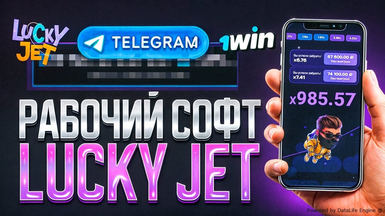 скачать lucky jet сигналы apk
