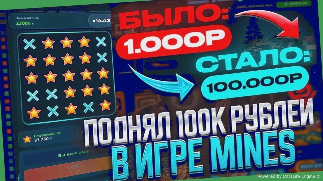 скачать рабочие сигналы на игру mines apk